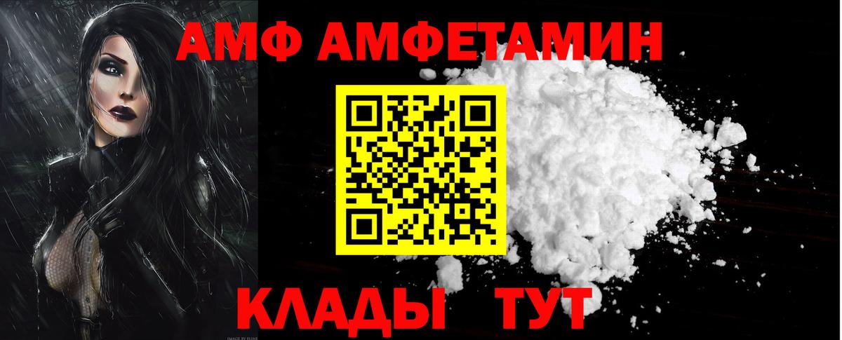 Амфетамин Premium  Вход с VPN  Амфетамин  Каменка 