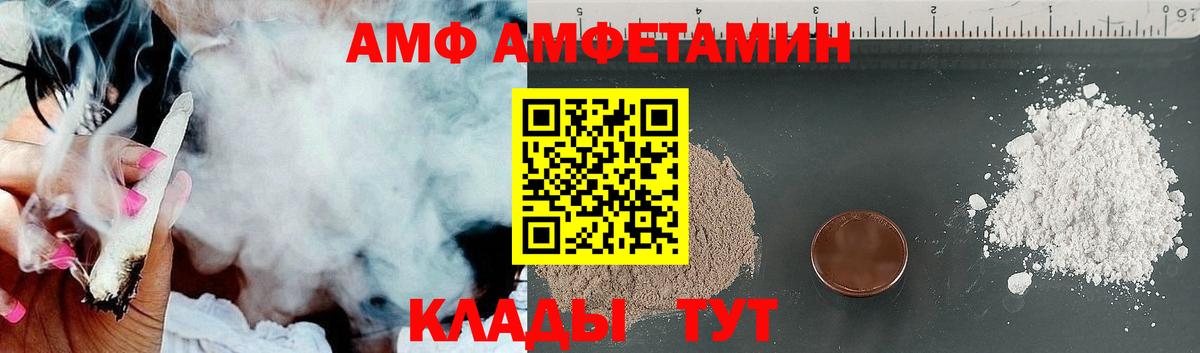 АМФЕТАМИН VHQ Каменка