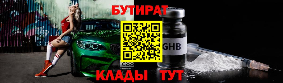 Каменка  Бутират бутик  Вход с VPN 