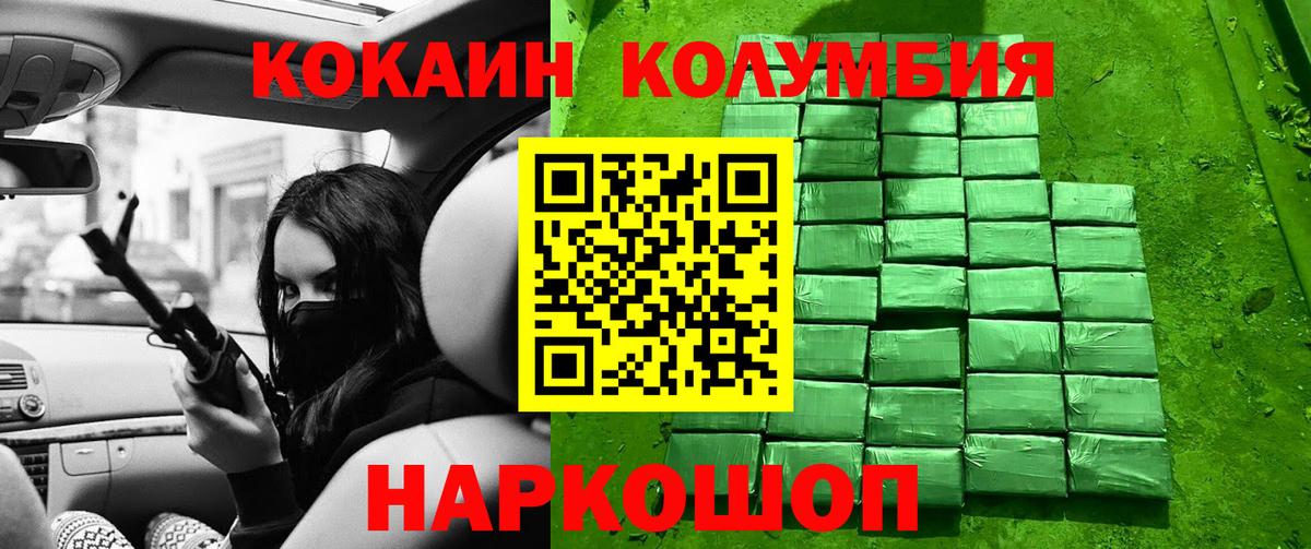 Каменка  где купить наркотик  Вход с VPN  COCAIN  Кокаин VHQ  COCAIN Эквадор 