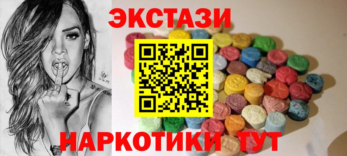 ЭКСТАЗИ 99% Каменка