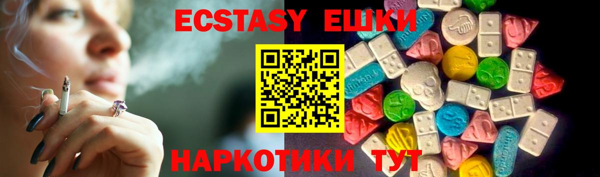 Каменка  сколько стоит  Вход с VPN  ЭКСТАЗИ таблы  Ecstasy Cube 