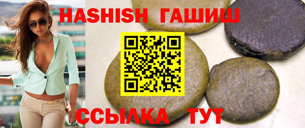 ГАШИШ  ГАШ 40% ТГК  Вход с VPN  Каменка  Гашиш 40% ТГК 