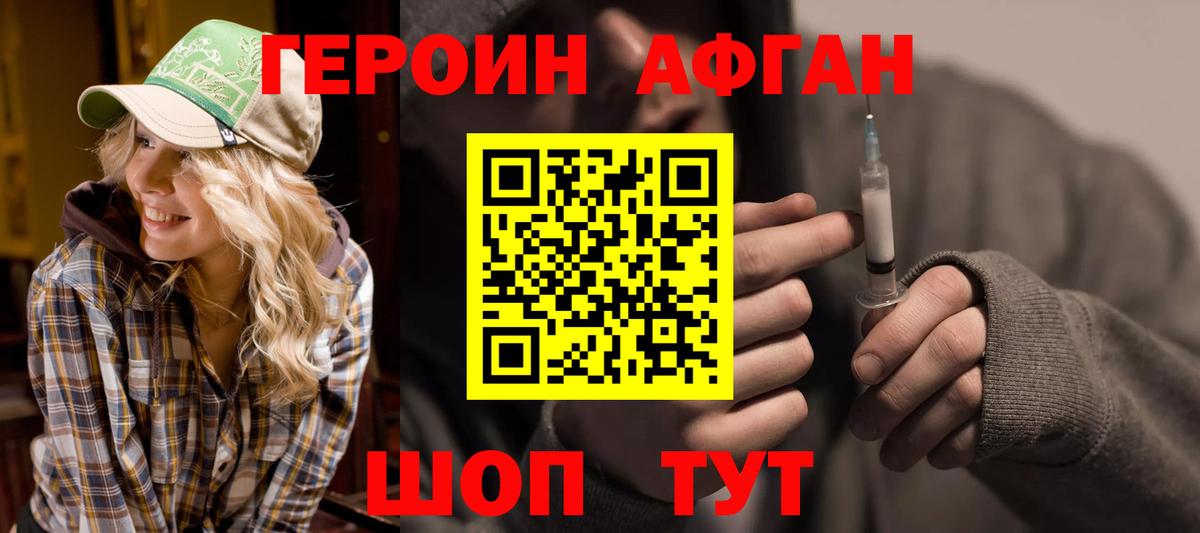 Каменка  ГЕРОИН  Вход с VPN  Героин белый 