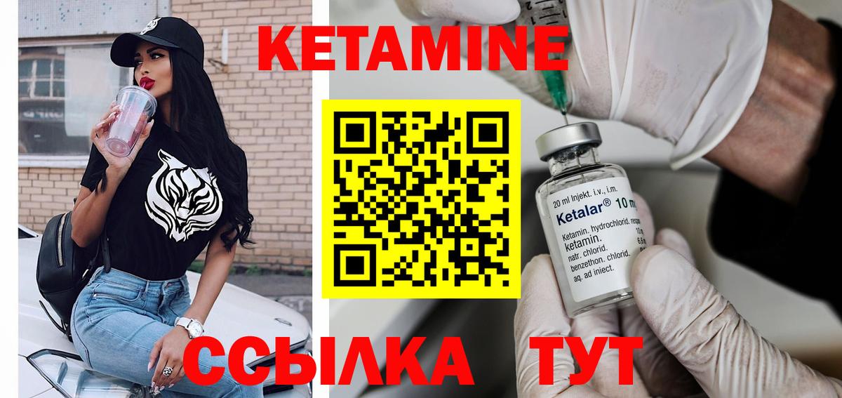 Кетамин ketamine Каменка