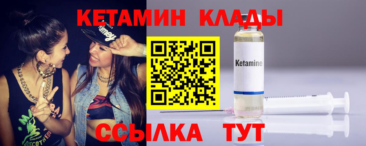 Кетамин VHQ  Вход с VPN  КЕТАМИН VHQ  Каменка 