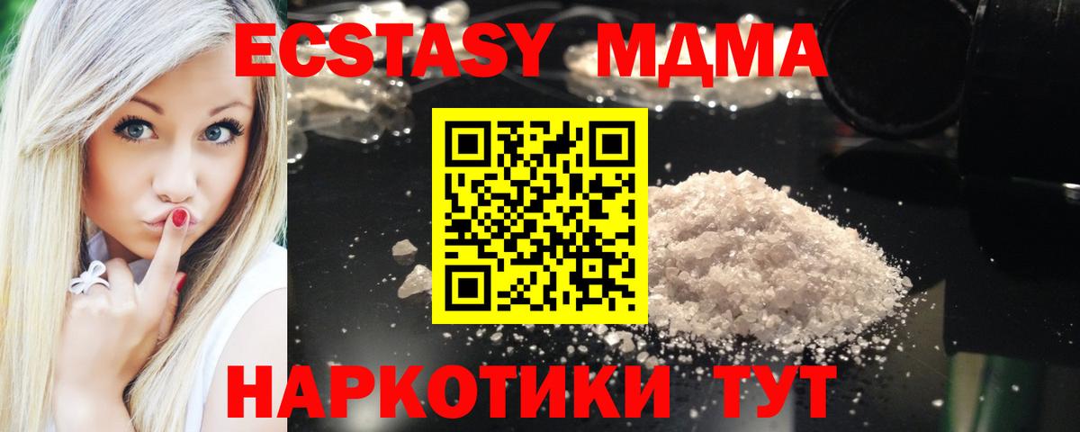 Каменка  MDMA кристаллы  Вход с VPN  MDMA Molly 