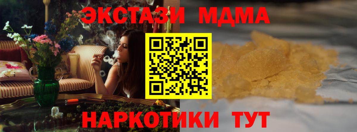 MDMA crystal Каменка
