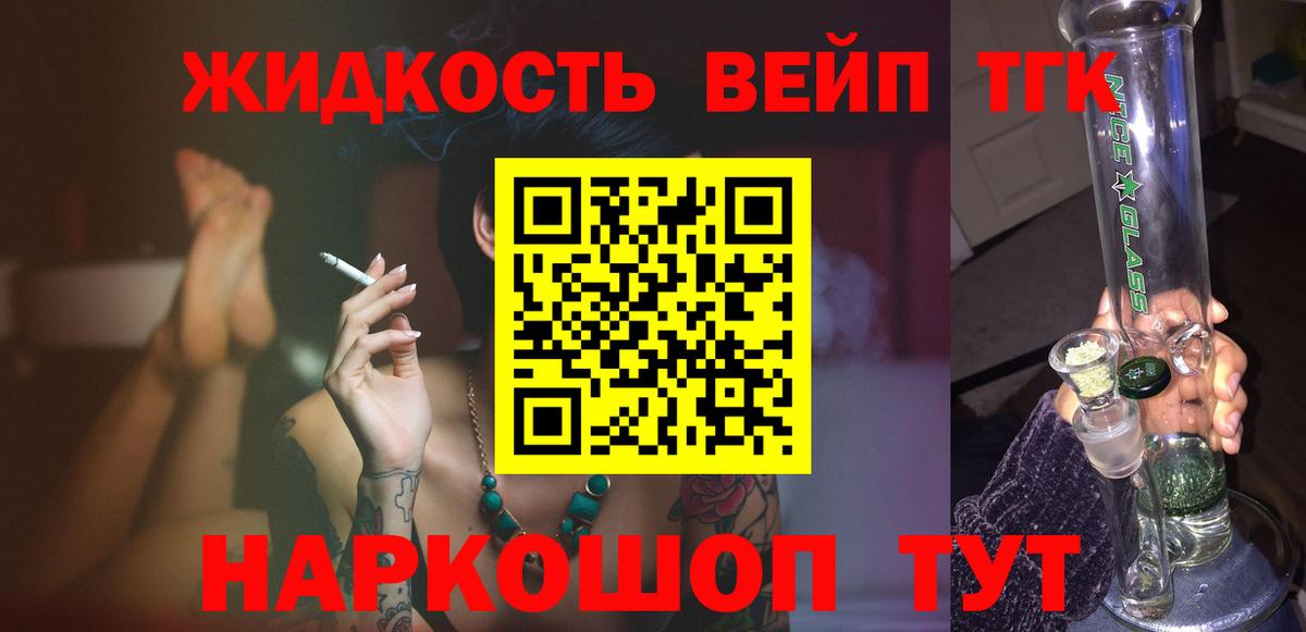 Дистиллят ТГК жижа  Дистиллят ТГК гашишное масло  Каменка  Вход с VPN 