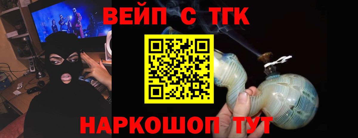 ТГК Wax Каменка
